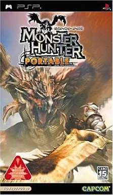 魔物獵人 攜帶版